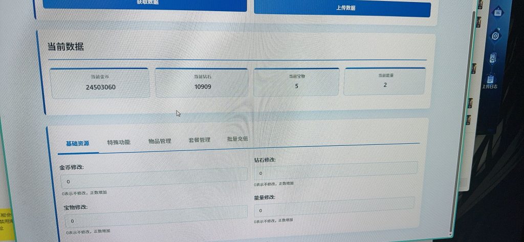-8800地铁跑酷后台源码分享站